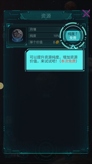 星际开荒模拟器