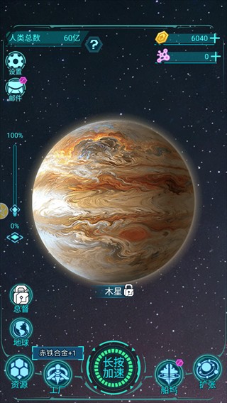星际开荒模拟器