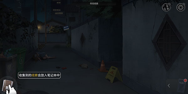重返现场