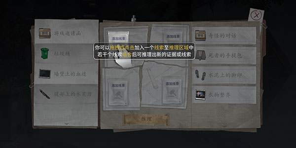 重返现场