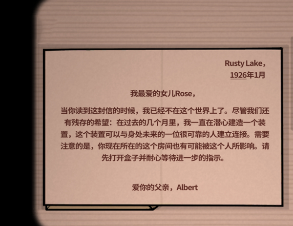 锈湖内在昔日