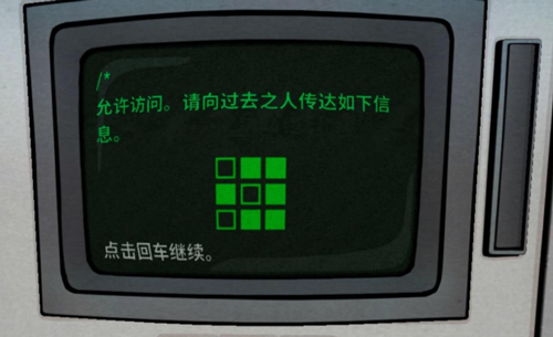 锈湖内在昔日