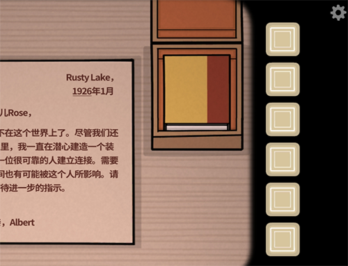锈湖内在昔日
