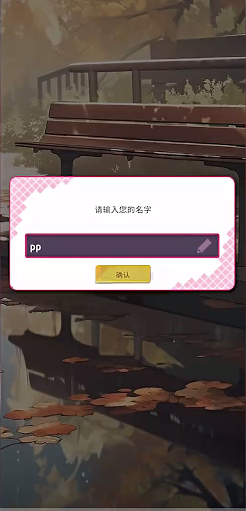 爱情偶像制作人