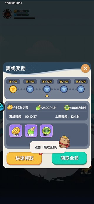 万物英雄