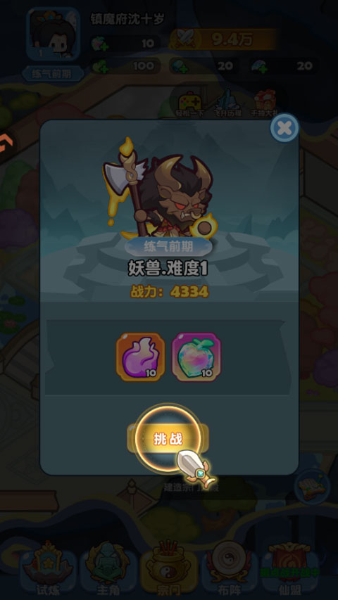 勇者秘域
