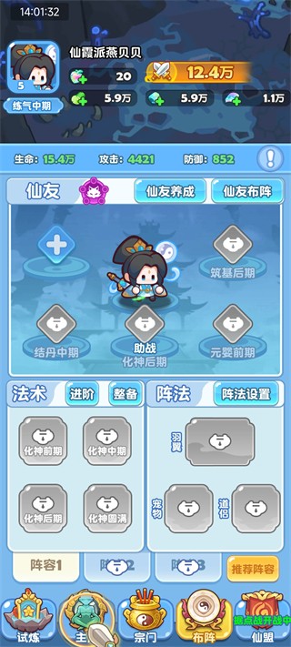 勇者秘域