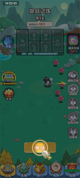 勇者秘域