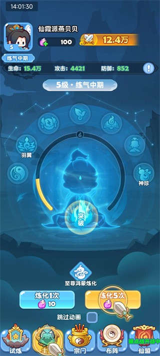 勇者秘域