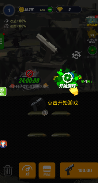 隐形特种兵