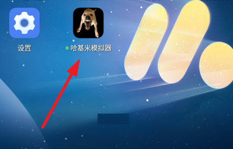 哈基米模拟器