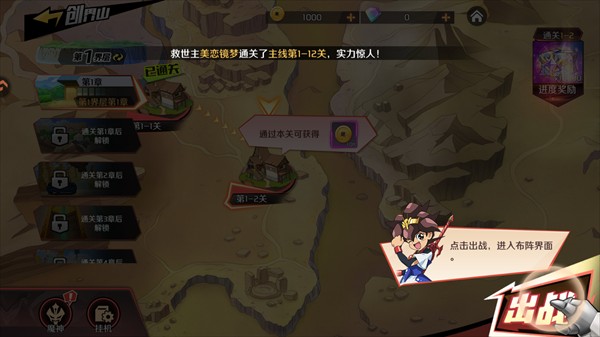 魔神英雄传