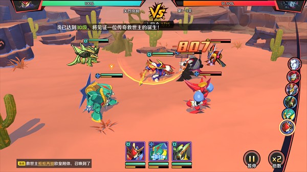 魔神英雄传