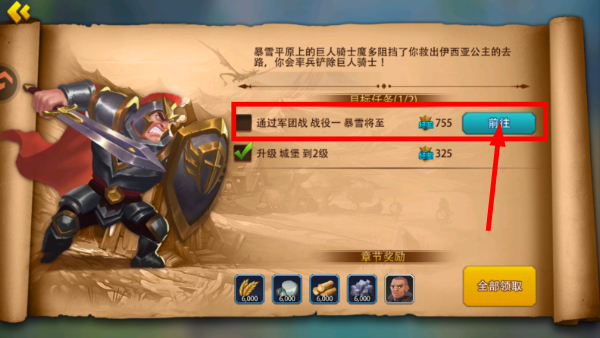 英雄之冠