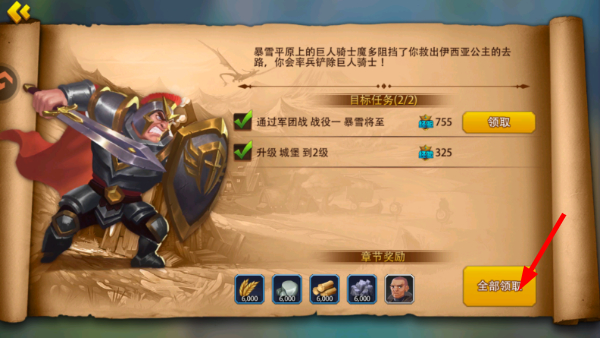 英雄之冠