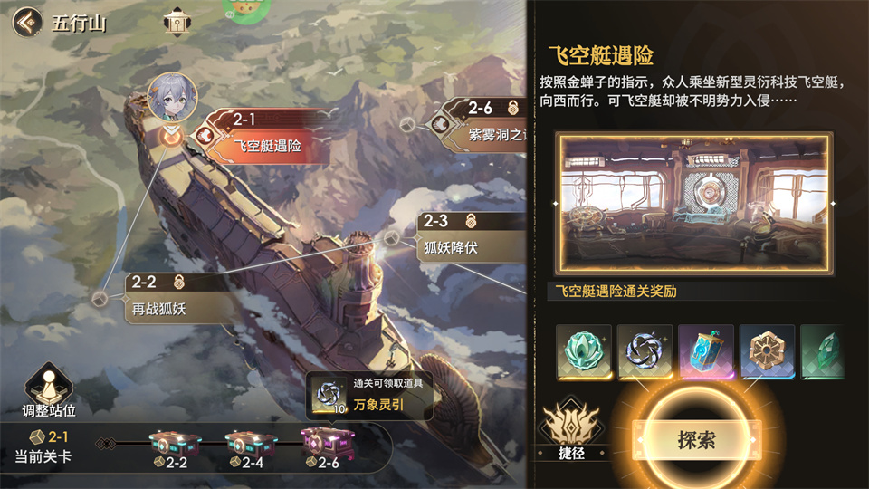 少年西游记2折扣版