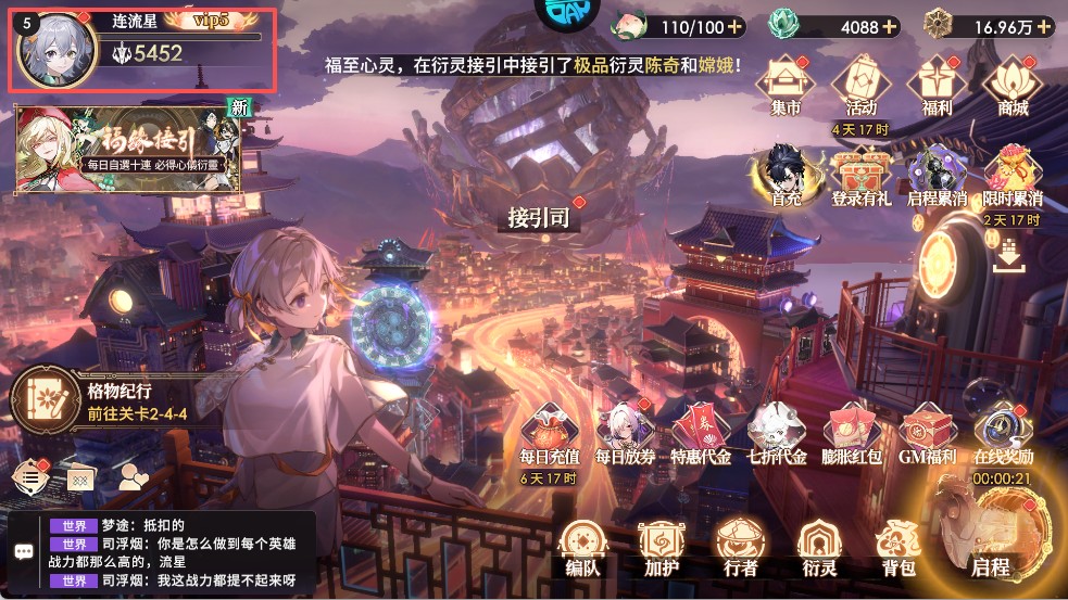 少年西游记2折扣版
