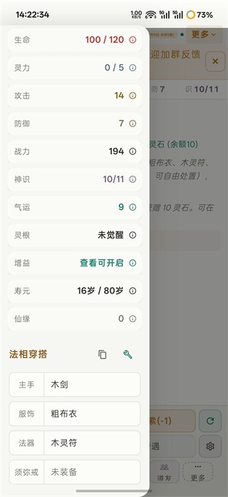 灵界