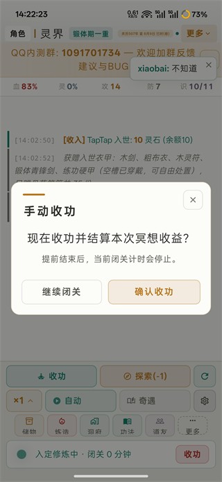灵界