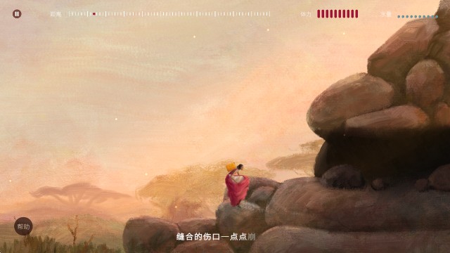 真实故事