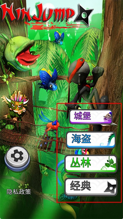 跳跃忍者豪华版