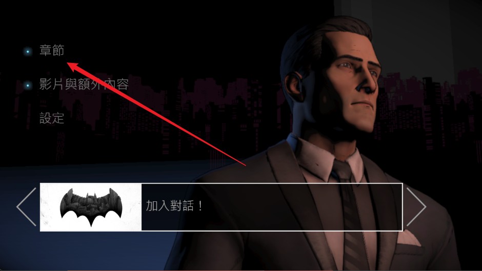 蝙蝠侠秘密系谱
