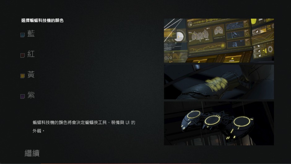 蝙蝠侠秘密系谱