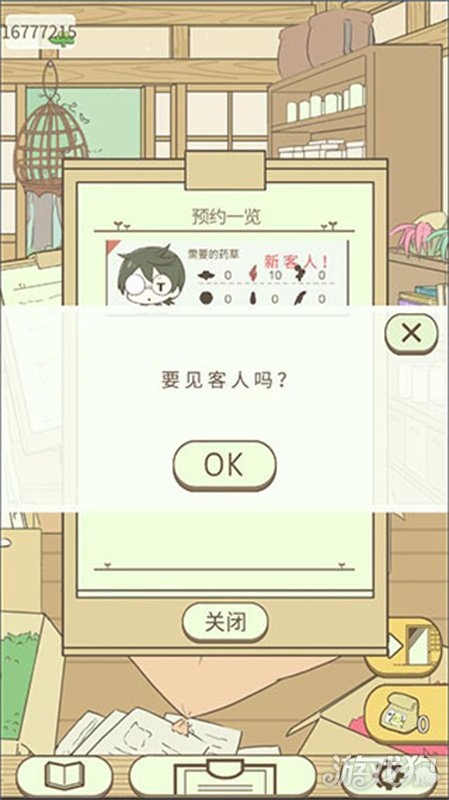 暖洋洋之森的药师