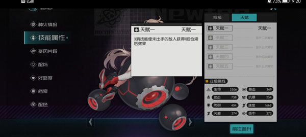 星火之歌