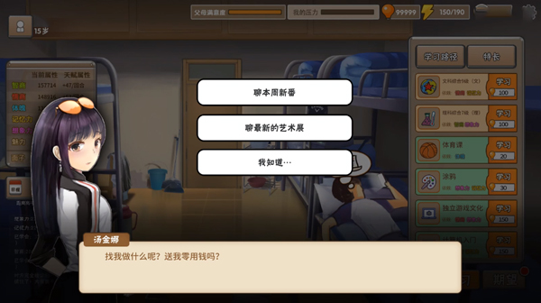 中国式家长