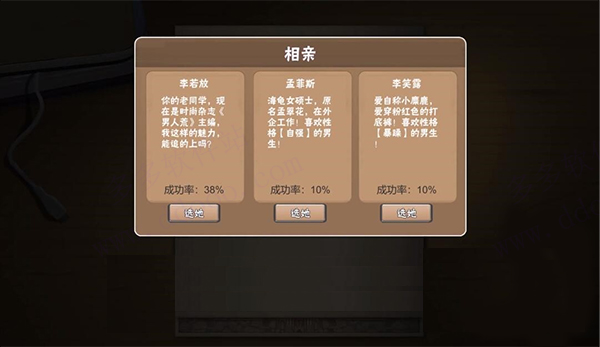 中国式家长