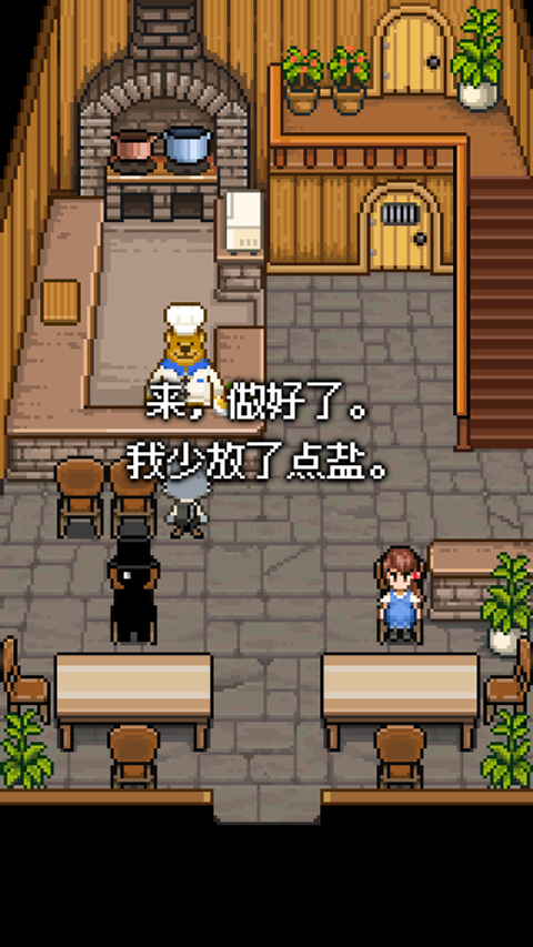 熊先生的餐厅中文版
