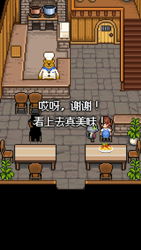 熊先生的餐厅中文版