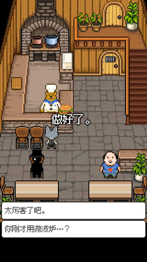 熊先生的餐厅中文版