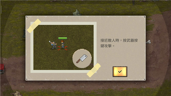 迷你DayZ2