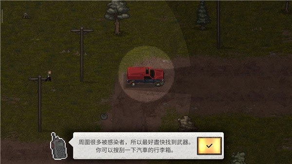 迷你DayZ2