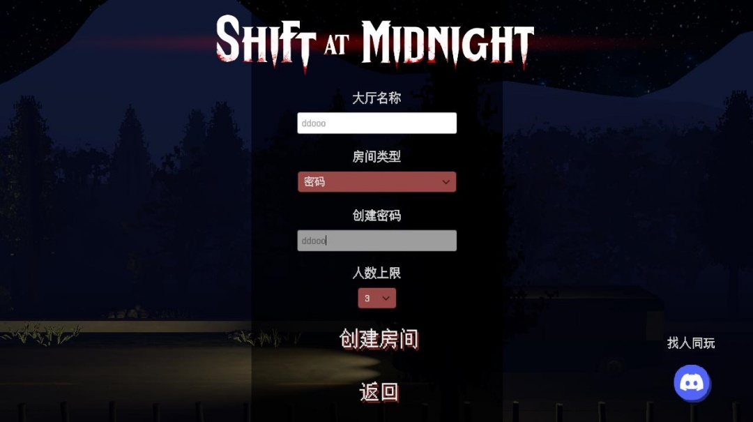 午夜轮班恐怖游戏