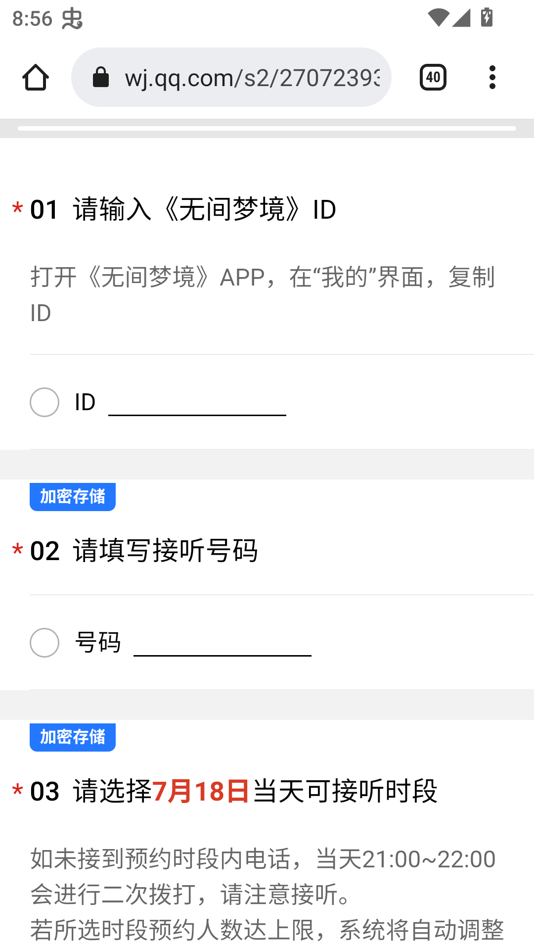 纸嫁衣9罗浮梦
