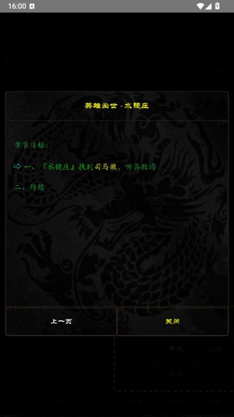 泥潭三国
