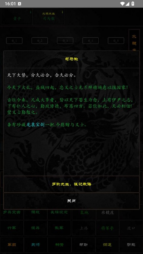 泥潭三国