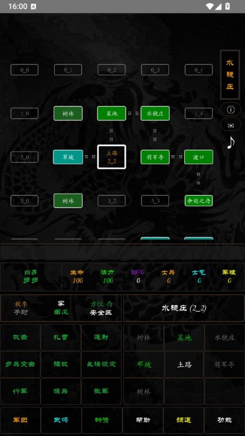泥潭三国