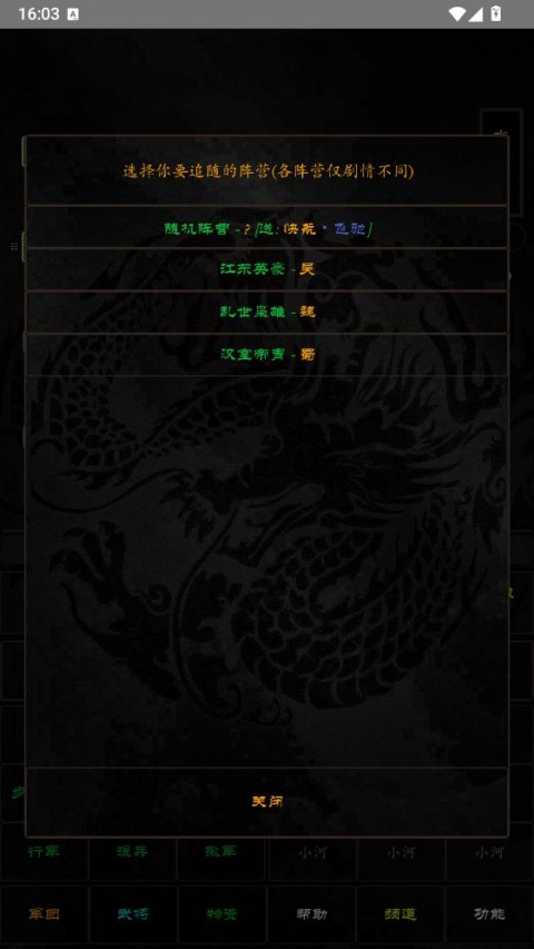泥潭三国