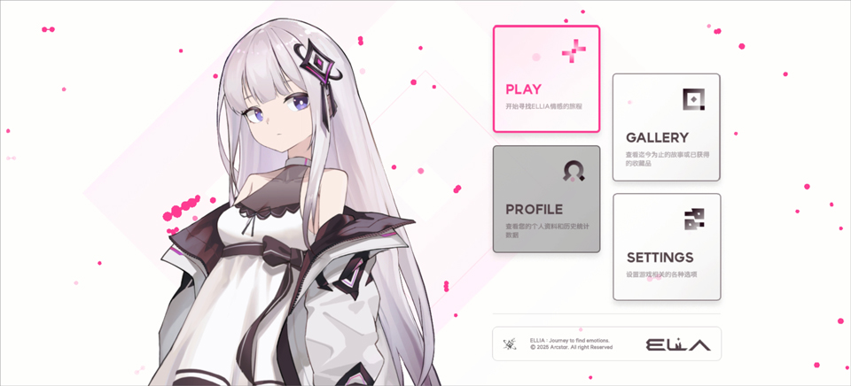 ELLIA音游