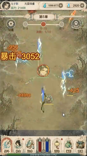 没事甩两剑