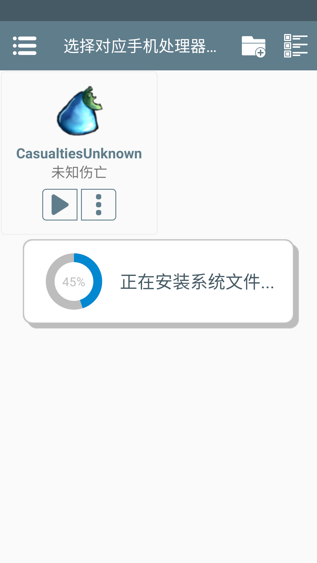 Casualties Unknown