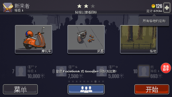 僵尸突围