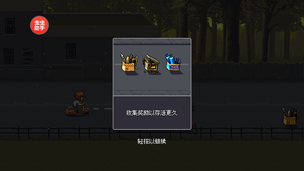 僵尸突围