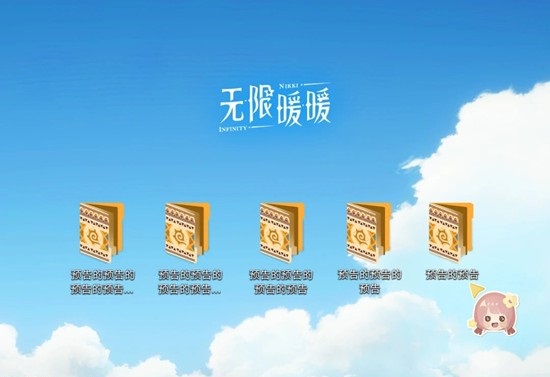 《无限暖暖》11月21日前瞻节目定档！