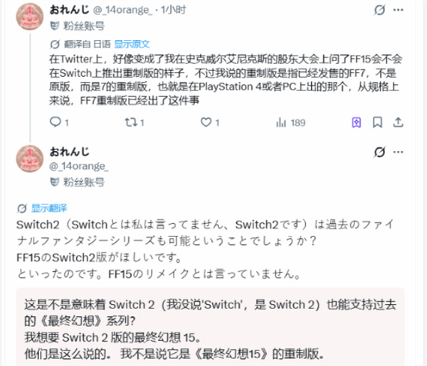 经典JRPG《最终幻想15》或将登陆NS2平台！官方称并非不可能！