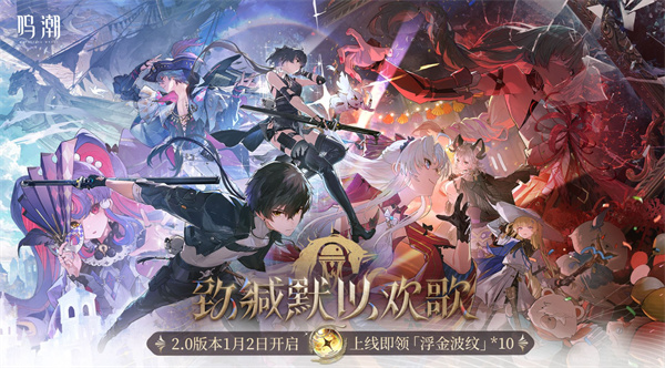PS5版《鸣潮》正式上线,暂不能与国服数据互通。 PS5版《鸣潮》正式上线,暂不能与国服数据互通。